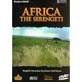Buy Africa the Serengeti