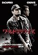 ���[���h�E�I�u�E���C�Y ���ʔ� [DVD]