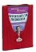  : Mister Rogers' Neighborhood - Adventures in Friendship