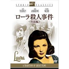 ローラ殺人事件 特別編