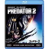 プレデター2 [Blu-ray]