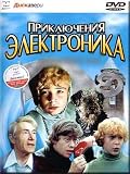 Priklucheniia Elektronika (DVD NTSC)