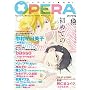 OPERA Vol.13 (EDGE COMIX)