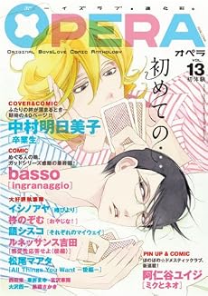 OPERA Vol.13 (EDGE COMIX)