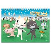 どこでもいっしょ 2010年 カレンダー