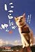 �ˤ��󤬤椯
