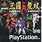 Complete Dynasty Warriors series