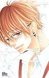 それでも君が(2): マーガレットコミックス
