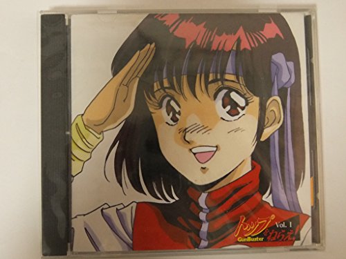 トップをねらえ! Vol.1 