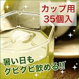 抹茶入玄米茶 まるごとさんかく茶 カップ用 35個入り 個包装【３０日間返品ＯＫ!!】【ティーライフ】