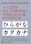Guide to Learning Hiragana & Katakana (Tuttle Language Library)