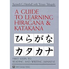 Guide to Learning Hiragana & Katakana (Tuttle Language Library)