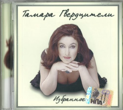 Tamara - Tamara(Perfecto ) - Zortam Music