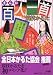 書籍: まんが百人一首と競技かるた