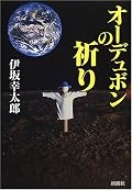 最後の方は流し読み。一作目だからか、少し未熟な感じがしたかも…。置いてけぼりになってる問題が多々あったのが気になる。あとは、「誰もが知らない島」という、不思議な島が特に不思議ではなく、普通の島のような感じがした。主人公がいきなり変な島にきた、という感じがあんまりしなかったかな。暴力描写が少し拒否反応出てしまった。