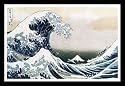 Hokusai Great Wave Japan Tsunami Art Framed Poster Print - 24" X 36"