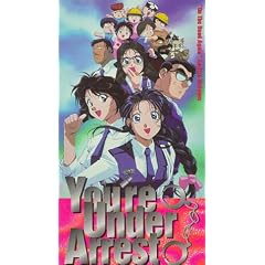 Taiho shichauzo [VHS] [UK Import]