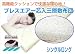 【日本製】ブレスエアー芯入三層敷布団/シングルロング/東洋紡ブレスエアー/中空タイプ40mm/体圧分散/