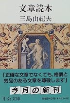 文章読本 (中公文庫)