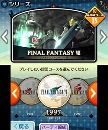 %e3%83%8b%e3%83%b3%e3%83%86%e3%83%b3%e3%83%89%e3%83%bc3ds 3DS『THEATRHYTHM FINAL FANTASY』 DLCトレーラー 公開! %e3%83%8b%e3%83%b3%e3%83%86%e3%83%b3%e3%83%89%e3%83%bc3ds 3DS『THEATRHYTHM FINAL FANTASY』 DLCトレーラー 公開!