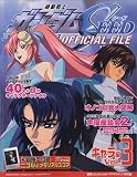 機動戦士ガンダムSEEDオフィシャルファイル キャラ編 Vo (3) (KCデラックス)