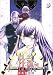 月詠(8) (GUM COMICS)
