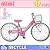mimi二輪車 ジュエルペット22