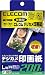 ELECOM エプソンインクジェット用デジカメ印画紙(89×127MM) 200枚入り EJK-EPL200