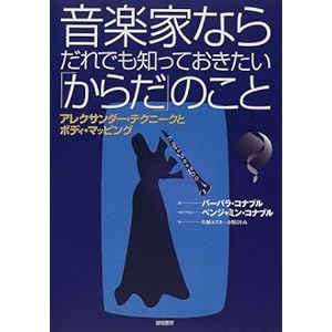 ���y�ƂȂ炾��ł��m���Ă��������u���炾�v�̂��Ɓ\�A���N�T���_�[�E�e�N�j�[�N�ƃ{�f�B�E�}�b�s���O