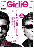 Girlie volume7�\news and culture magazine (�A�X�y�N�g���b�N)
