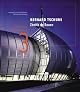 Bernard Tschumi/Zenith de Rouen: Source Books in Architecture