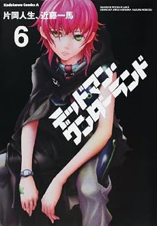 デッドマン・ワンダーランド (6) (角川コミックス・エース 138-13)