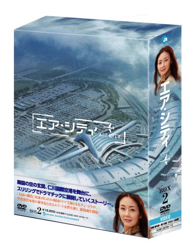 Cover image : エア・シティ DVD BOX II