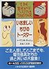 いさましいちびのトースター (ハヤカワ文庫SF)