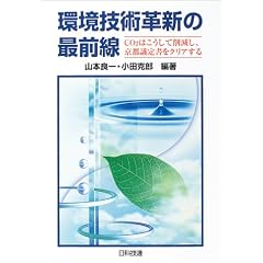 ���Z�p�v�V�̍őO���\CO2�͂������č팸���A���s�c�菑���N���A����