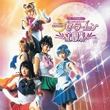Pretty Guardian Sailor Moon Complete Song Collection [Audio CD]