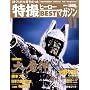 Official File Magazine ���B�q�[���[BEST�}�K�W�� VOL.11 (Kodansha official file magazine)