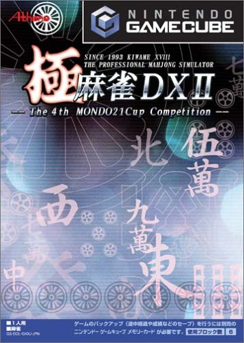 �Ɂ@�����c�w�Q�@-The 4th MONDO21Cup Competition-�C���[�W