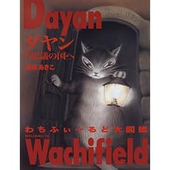 �_���� �s�v�c�̍��ց\�킿�ӂ��[��Ǒ�}�� (MOE BOOKS)