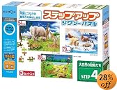 ステップアップジグソーパズル 大自然の動物たち