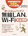̵��LAN&Wi-Fi�������� (���ǯ�Υǥ���������)