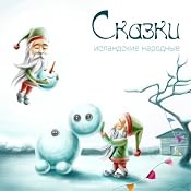Icelandic Folk Tales, Volume 2 | [Union-O]
