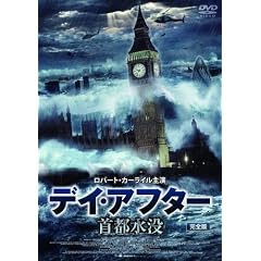 �f�C�E�A�t�^�[ ��s���v ���S�� [DVD]
