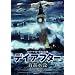 �f�C�E�A�t�^�[ ��s���v ���S�� [DVD]