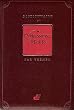 Dictionnaire d'expressions cr�oles par th�mes