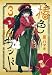 �ؿ��Х�å� 3 (BLADE COMICS)