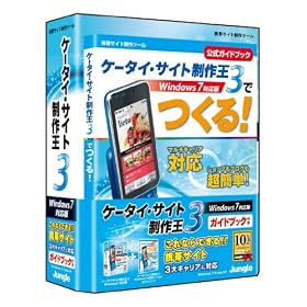 �P�[�^�C�E�T�C�g���쉤3 Windows7�Ή��� �K�C�h�u�b�N�t��