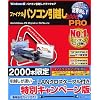 ファイナルパソコン引越し2006 PRO キャンペーン版(クロスケーブル付き)