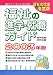 福祉の進学・就職ガイド〈2003年版〉