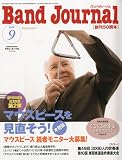 Band Journal (バンド ジャーナル) 2009年 09月号 [雑誌]